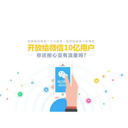 【软银科技】,产品微信小程序开发,小程序